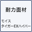 耐力面材